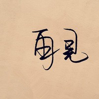 ɰֲ廭qqͷ